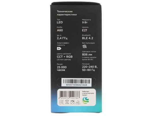 Умная лампа SBER А60/E27 SBDV-00115